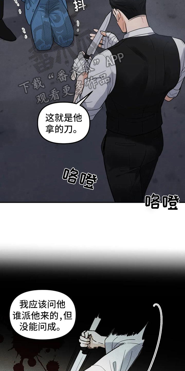 《狂攻公寓错误》漫画最新章节第7章：错误：误会免费下拉式在线观看章节第【7】张图片