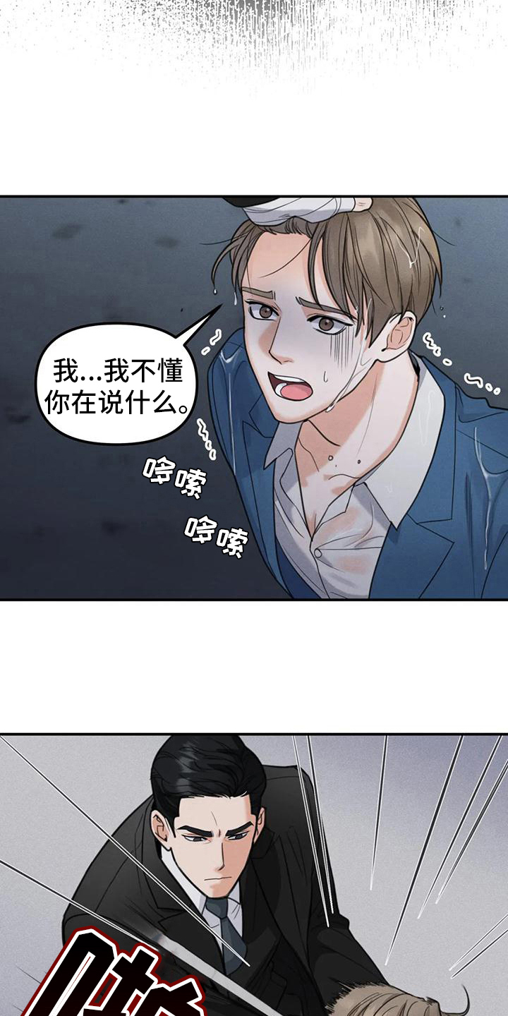 《狂攻公寓错误》漫画最新章节第7章：错误：误会免费下拉式在线观看章节第【12】张图片