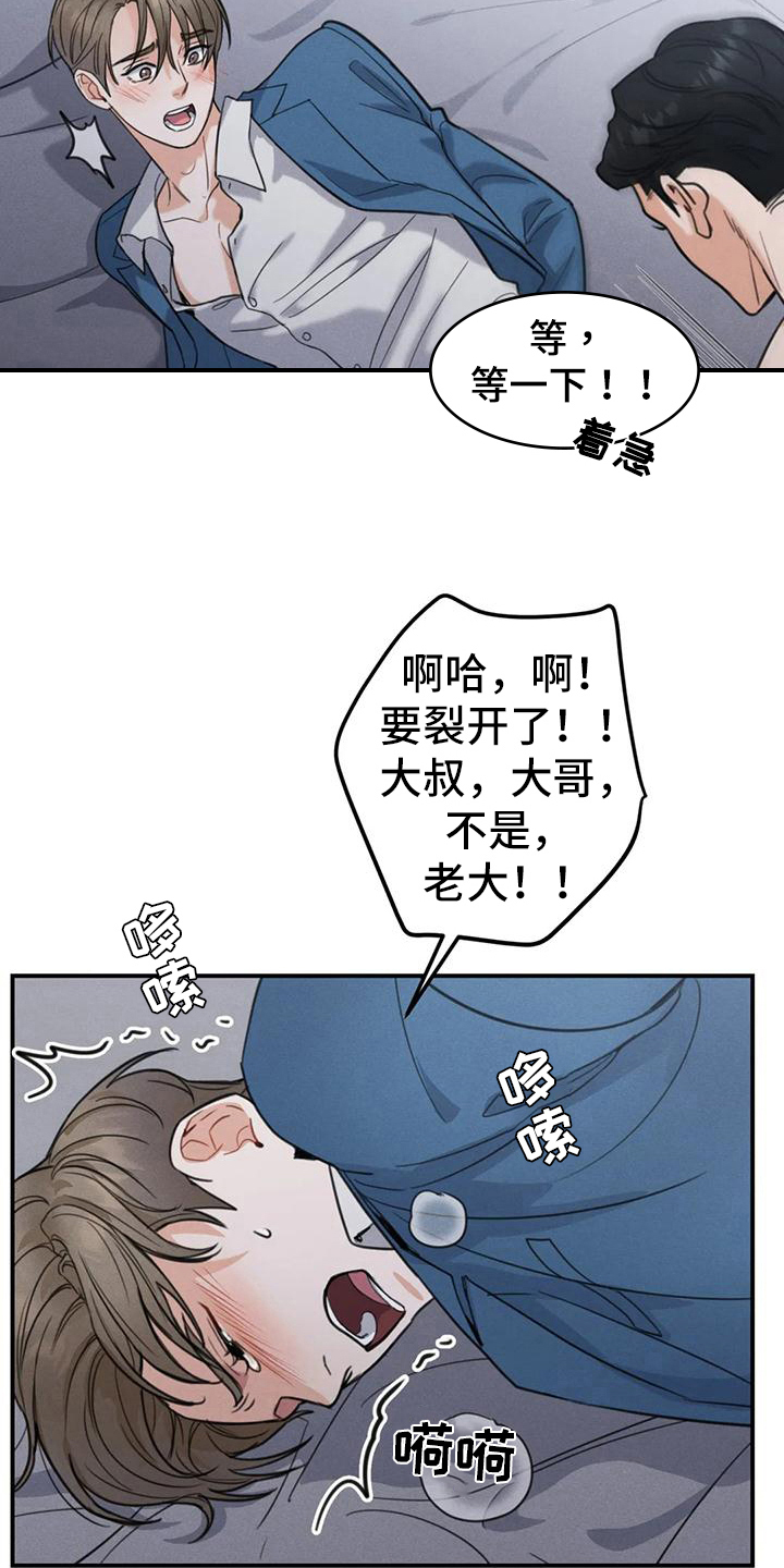 《狂攻公寓错误》漫画最新章节第8章：错误：有意思免费下拉式在线观看章节第【13】张图片