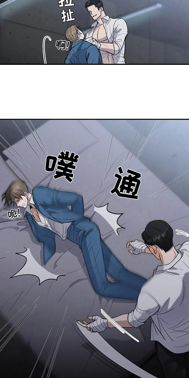 《狂攻公寓错误》漫画最新章节第8章：错误：有意思免费下拉式在线观看章节第【15】张图片