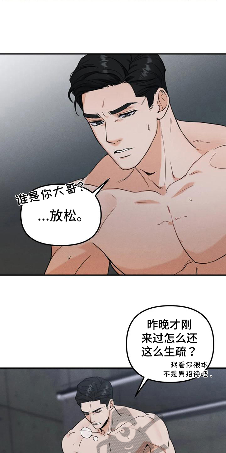 《狂攻公寓错误》漫画最新章节第8章：错误：有意思免费下拉式在线观看章节第【12】张图片