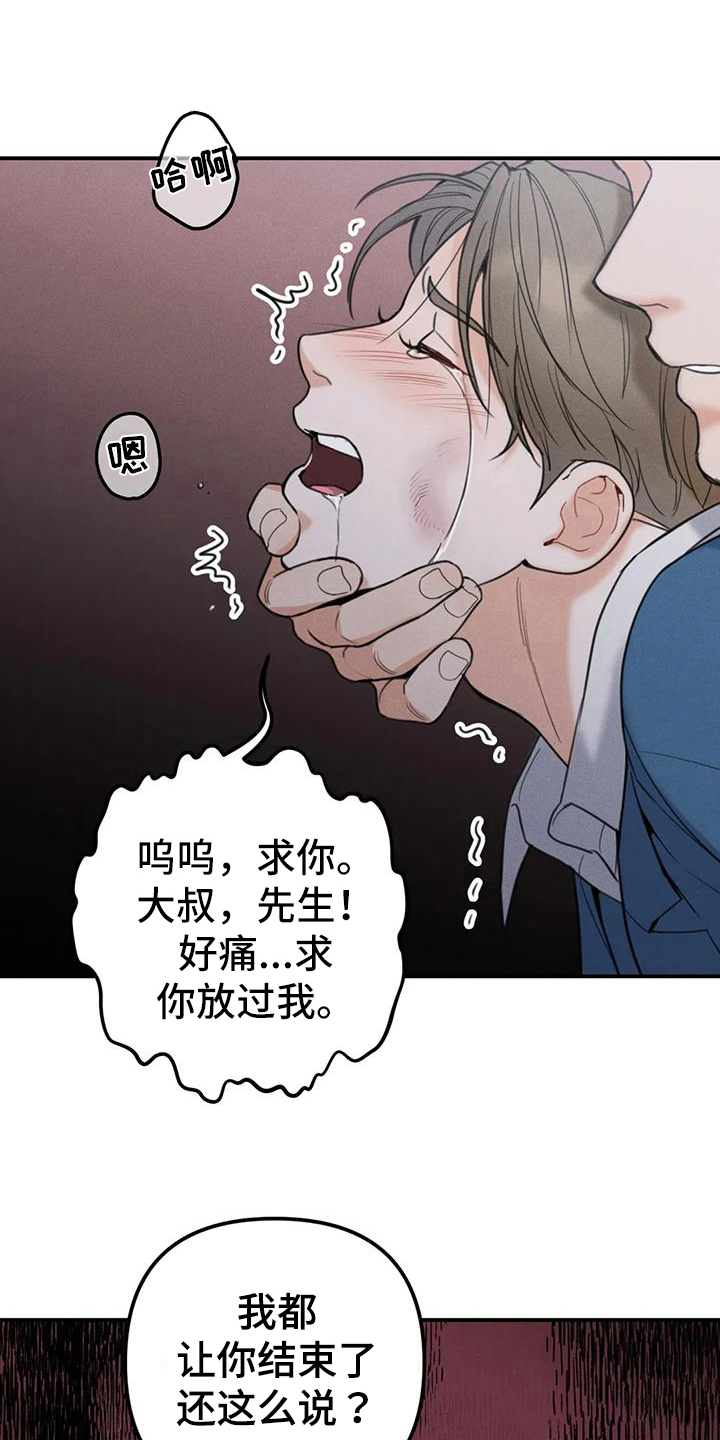 《狂攻公寓错误》漫画最新章节第8章：错误：有意思免费下拉式在线观看章节第【10】张图片