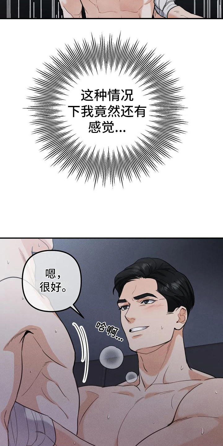 《狂攻公寓错误》漫画最新章节第8章：错误：有意思免费下拉式在线观看章节第【4】张图片