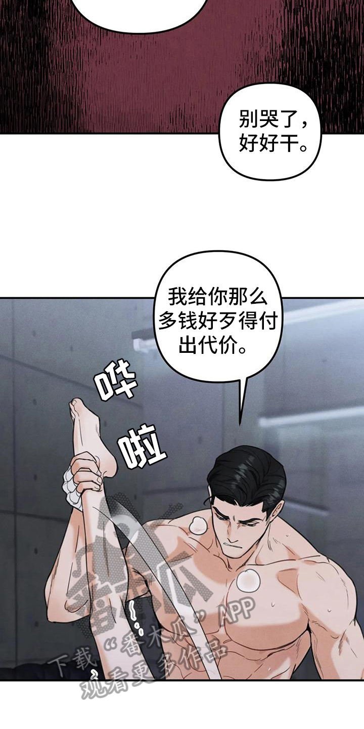 《狂攻公寓错误》漫画最新章节第8章：错误：有意思免费下拉式在线观看章节第【9】张图片