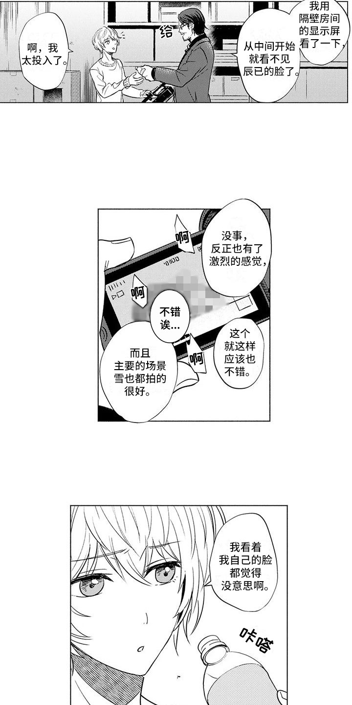 《美丽相拥》漫画最新章节第3章：悔不当初免费下拉式在线观看章节第【9】张图片