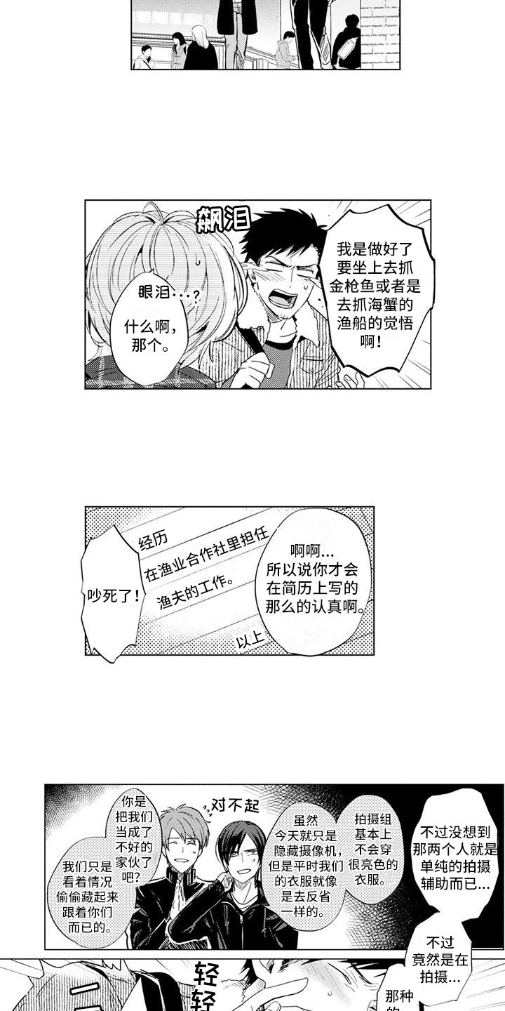 《美丽相拥》漫画最新章节第3章：悔不当初免费下拉式在线观看章节第【3】张图片