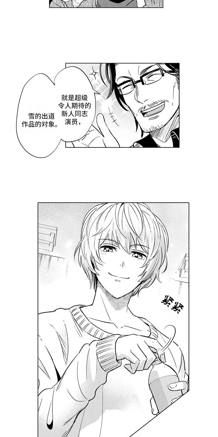 《美丽相拥》漫画最新章节第3章：悔不当初免费下拉式在线观看章节第【7】张图片