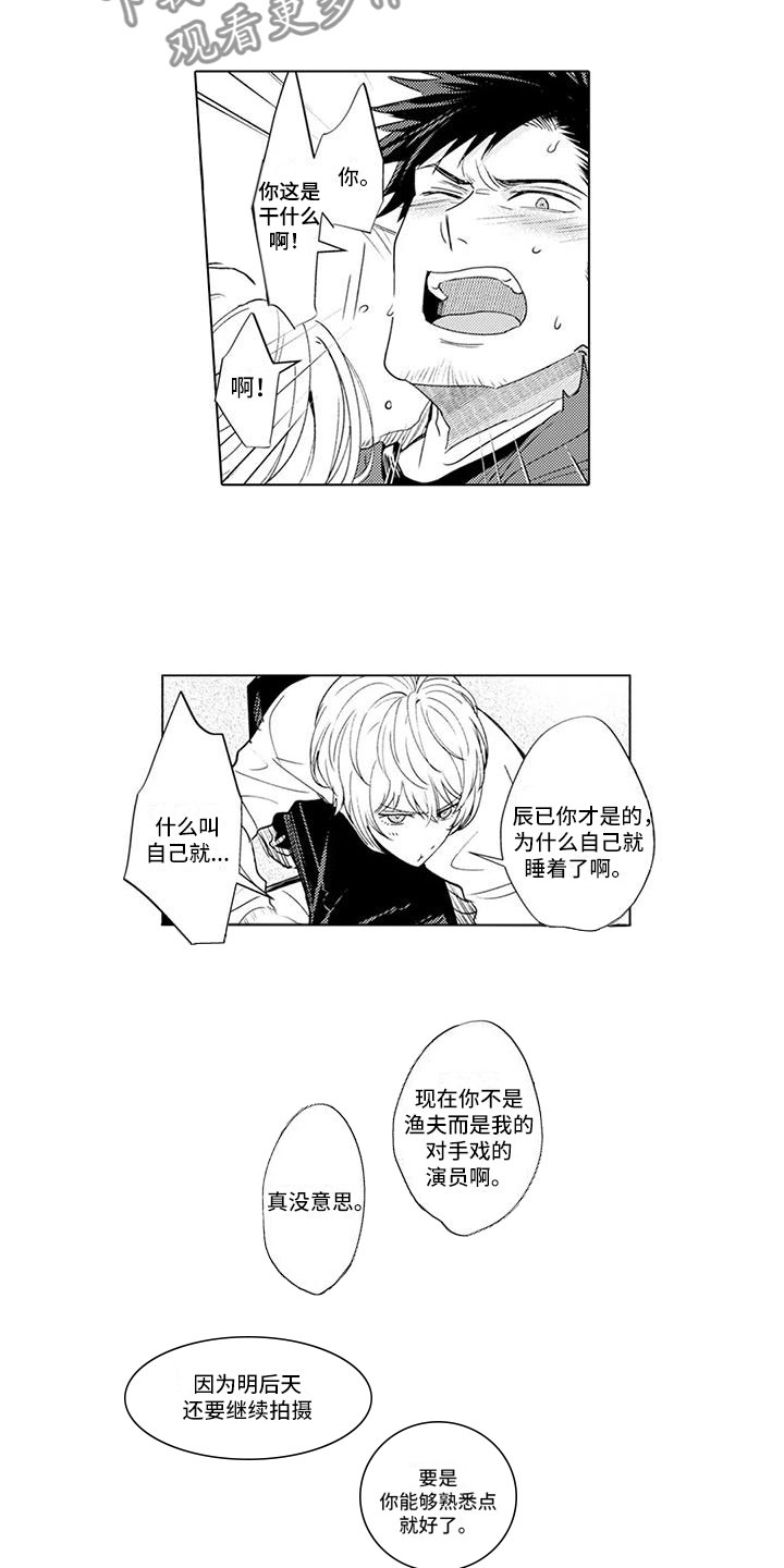 《美丽相拥》漫画最新章节第5章：愧疚免费下拉式在线观看章节第【12】张图片