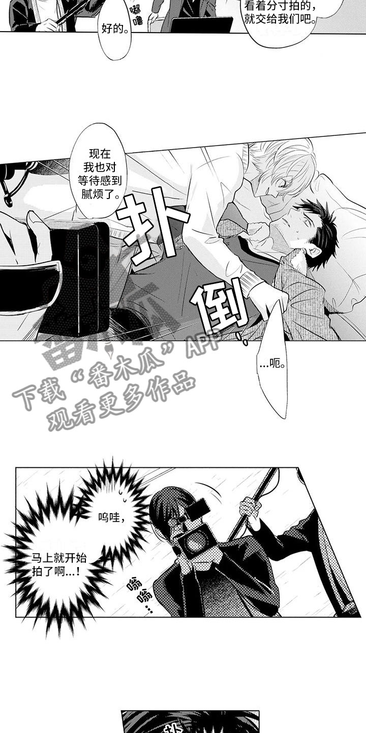 《美丽相拥》漫画最新章节第8章：拍摄开始免费下拉式在线观看章节第【3】张图片