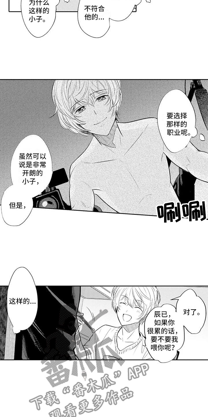 《美丽相拥》漫画最新章节第15章：他的职场免费下拉式在线观看章节第【7】张图片