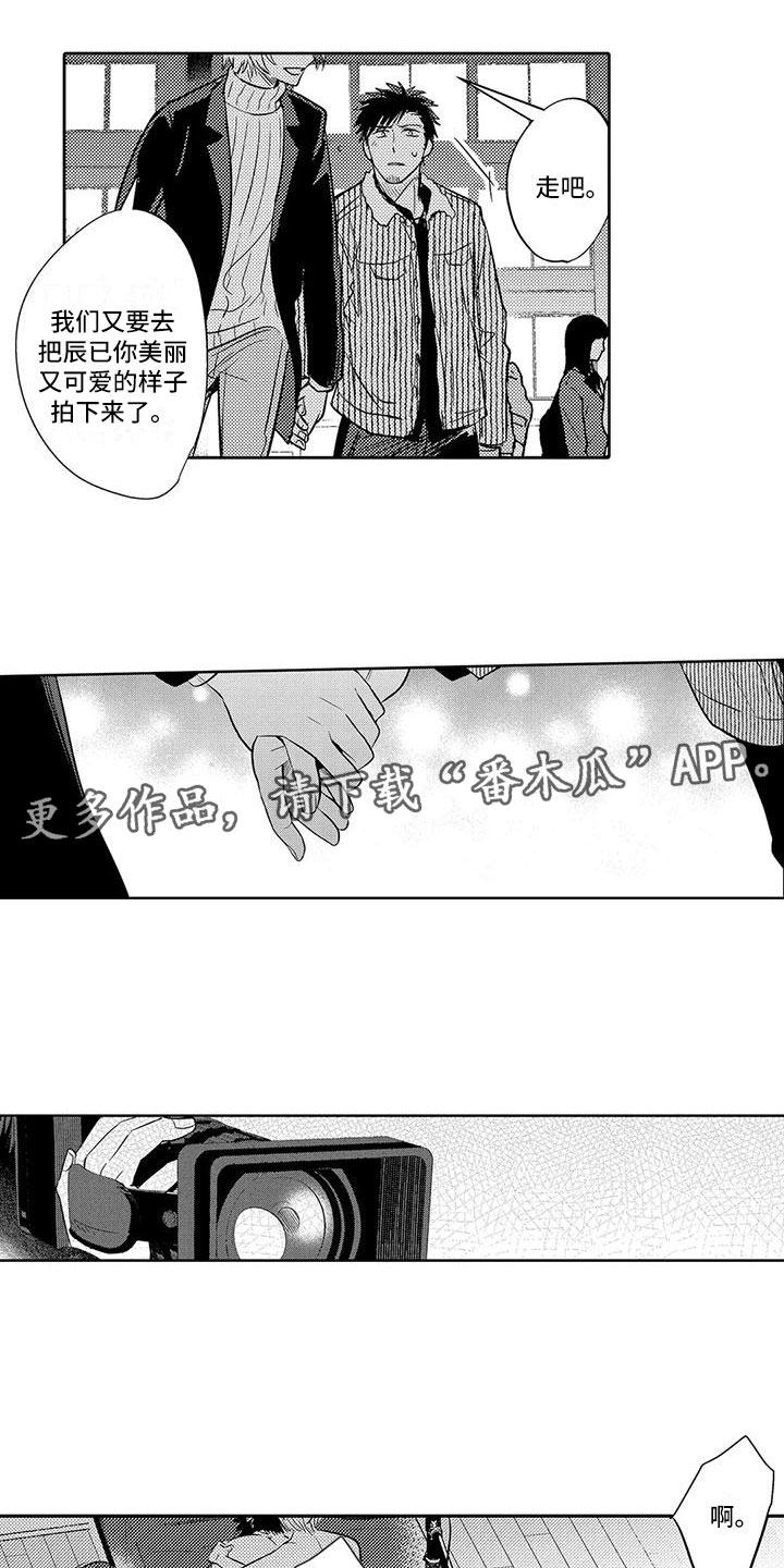 《美丽相拥》漫画最新章节第16章：要结束了？免费下拉式在线观看章节第【15】张图片