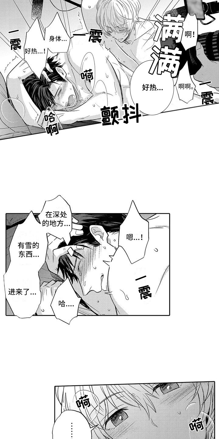 《美丽相拥》漫画最新章节第16章：要结束了？免费下拉式在线观看章节第【8】张图片