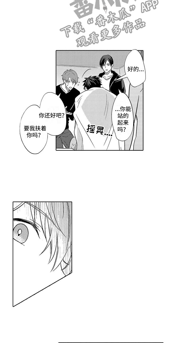 《美丽相拥》漫画最新章节第16章：要结束了？免费下拉式在线观看章节第【4】张图片