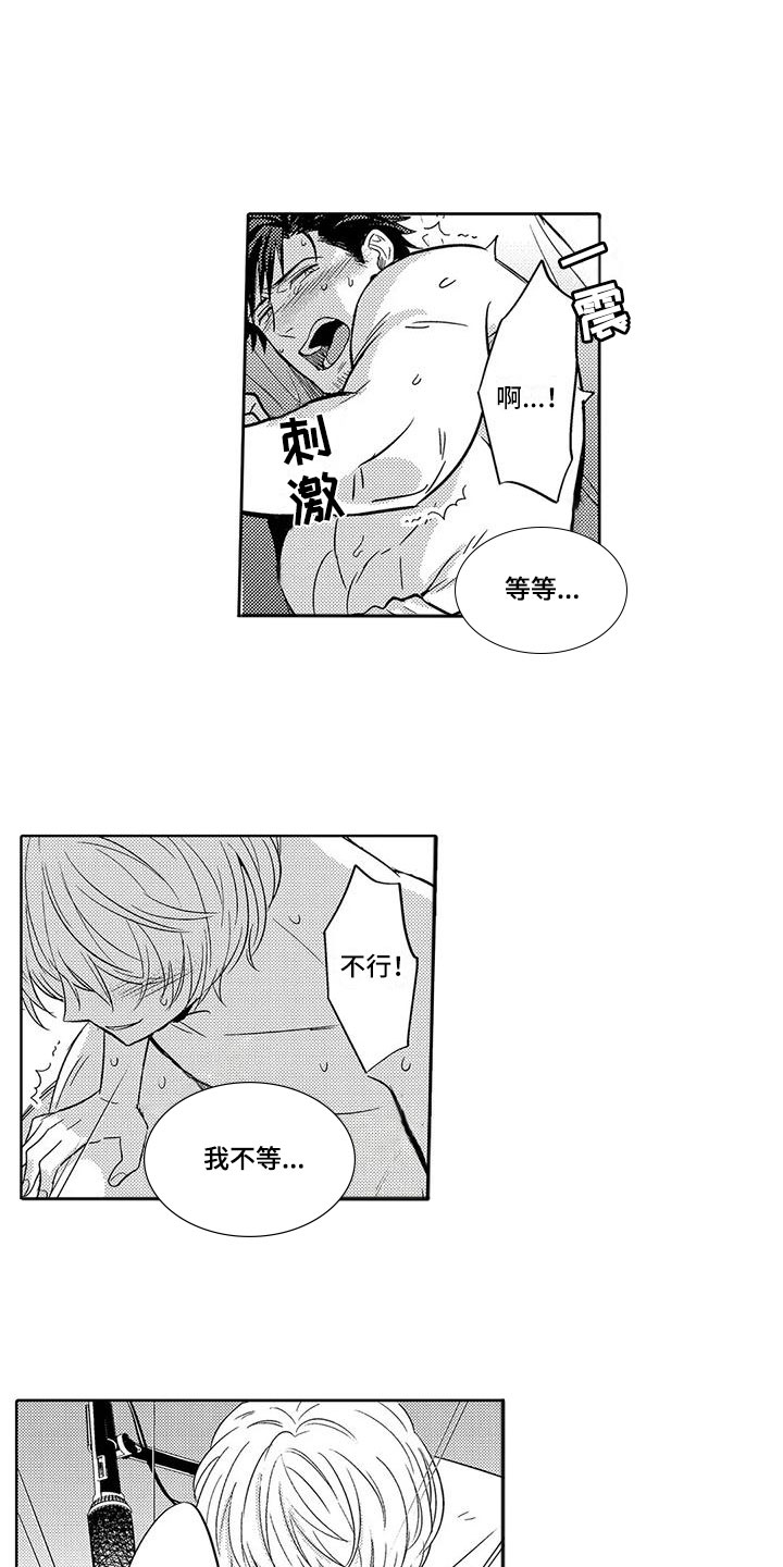 《美丽相拥》漫画最新章节第16章：要结束了？免费下拉式在线观看章节第【13】张图片