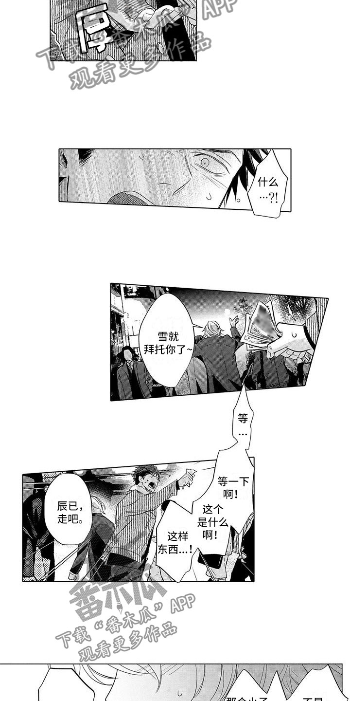 《美丽相拥》漫画最新章节第21章：好累免费下拉式在线观看章节第【5】张图片