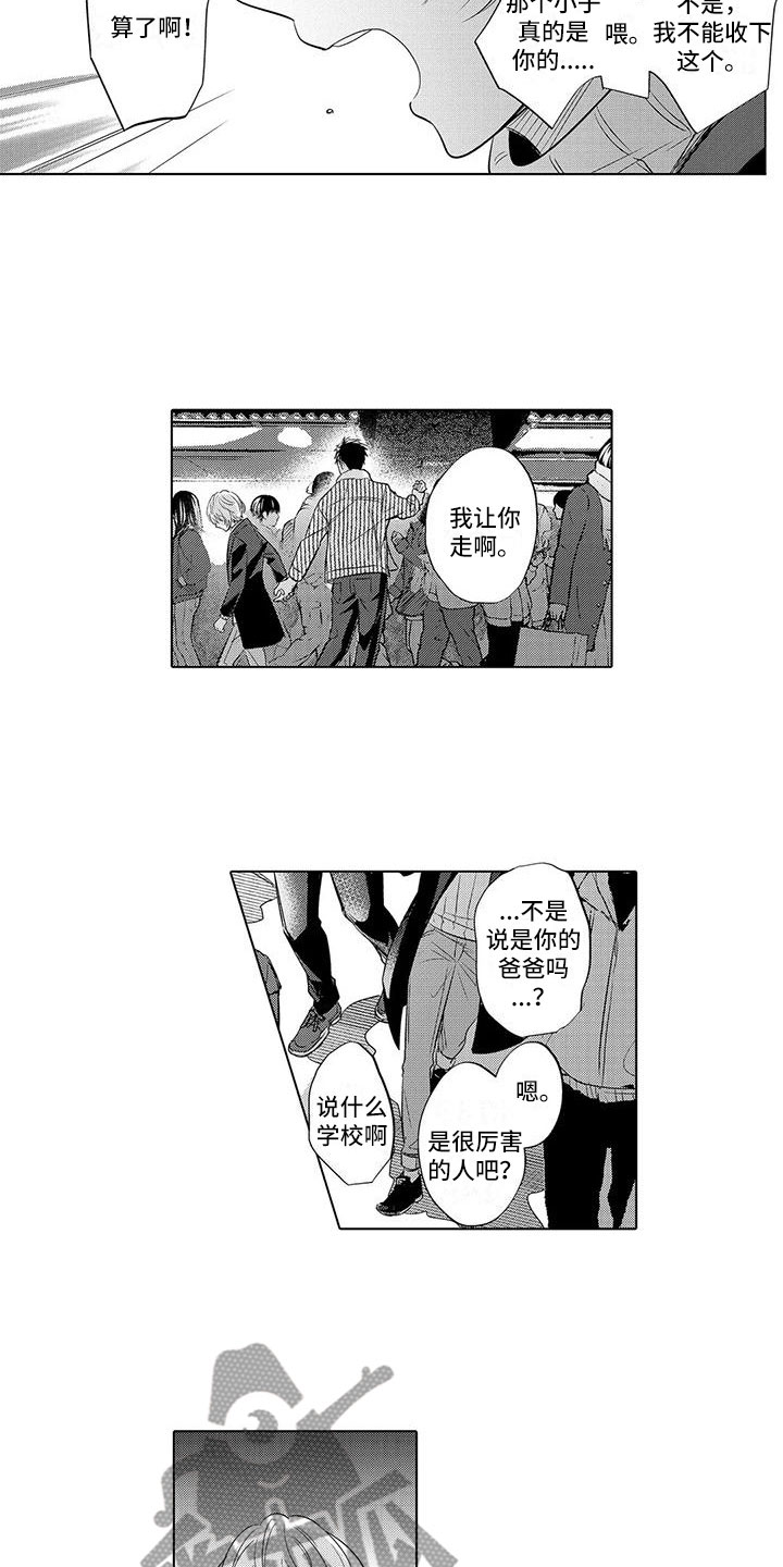 《美丽相拥》漫画最新章节第21章：好累免费下拉式在线观看章节第【4】张图片