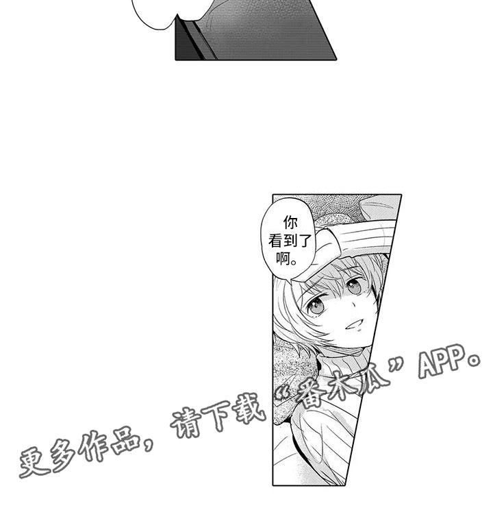 《美丽相拥》漫画最新章节第21章：好累免费下拉式在线观看章节第【1】张图片