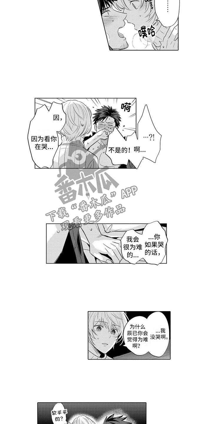 《美丽相拥》漫画最新章节第24章：安慰他免费下拉式在线观看章节第【4】张图片