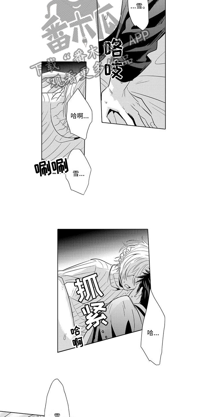 《美丽相拥》漫画最新章节第24章：安慰他免费下拉式在线观看章节第【6】张图片