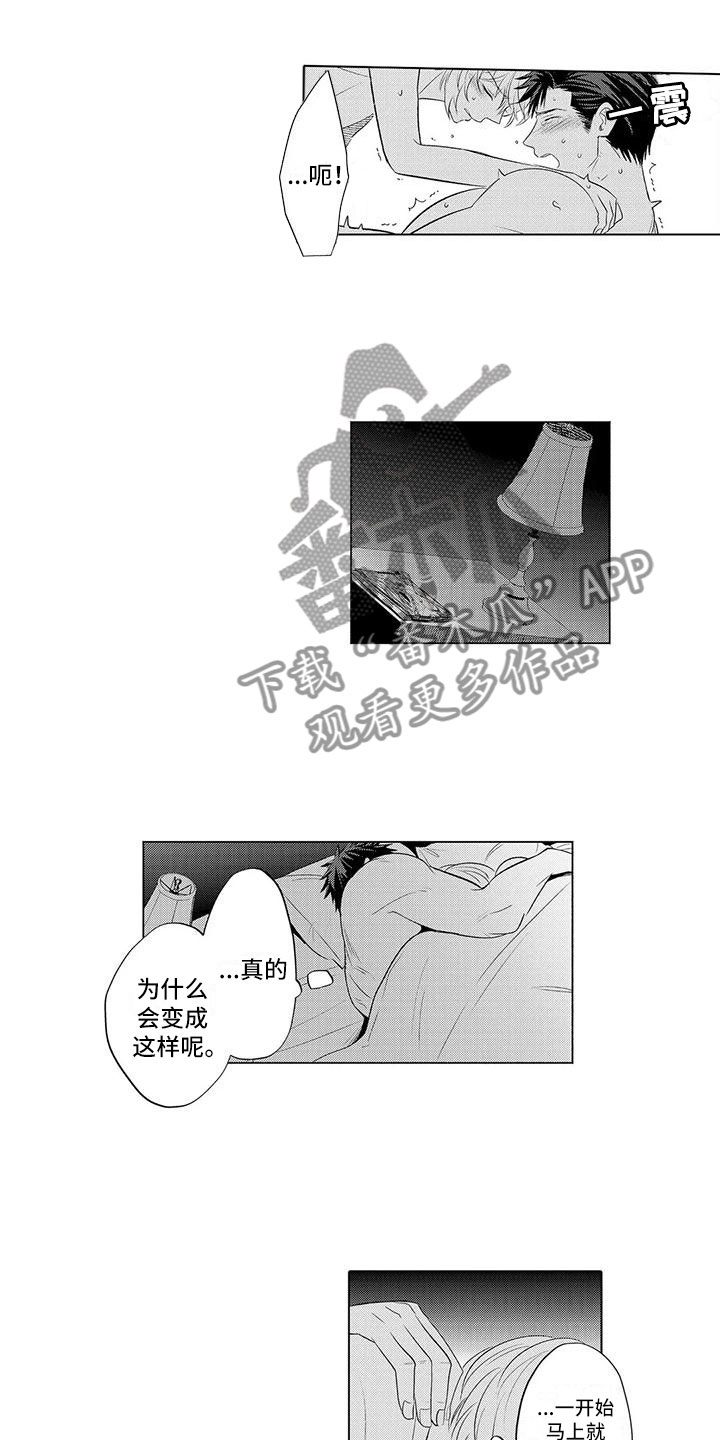 《美丽相拥》漫画最新章节第25章：睡的好吗免费下拉式在线观看章节第【5】张图片