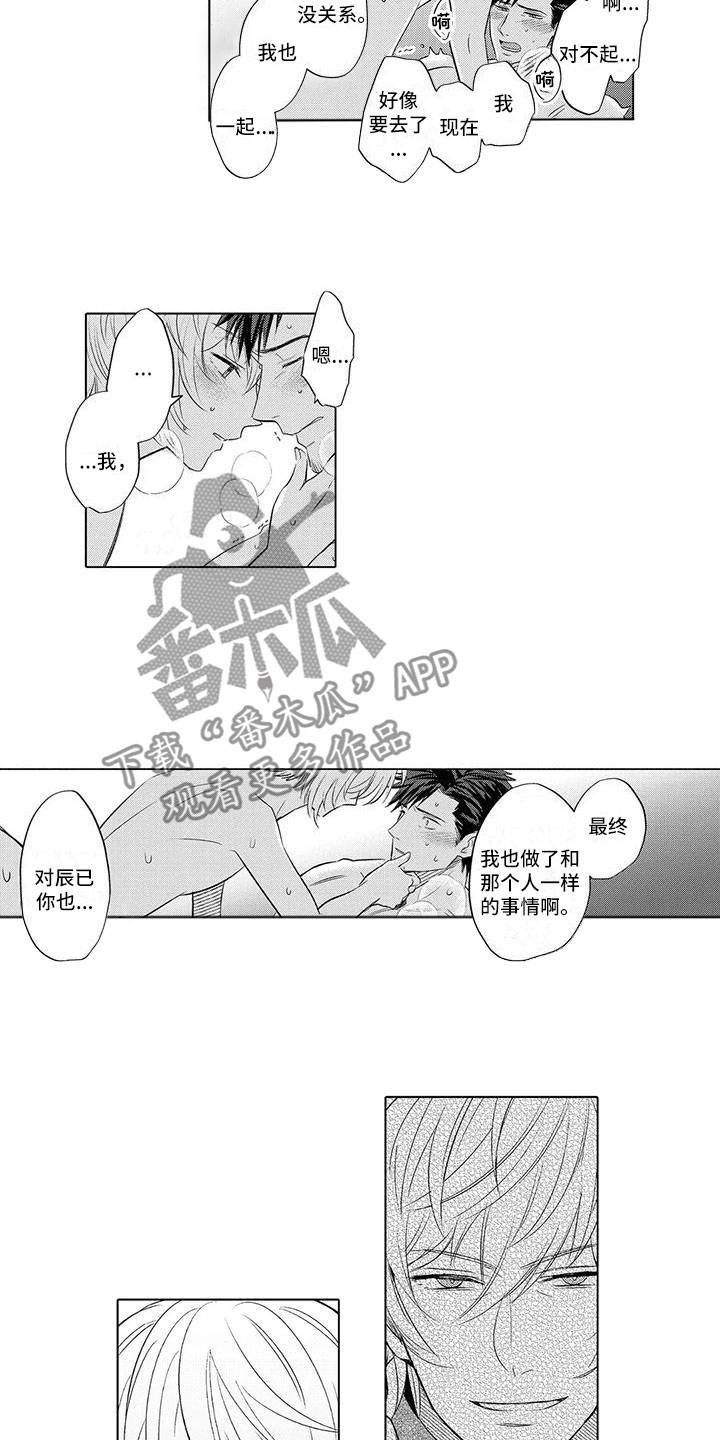 《美丽相拥》漫画最新章节第25章：睡的好吗免费下拉式在线观看章节第【8】张图片