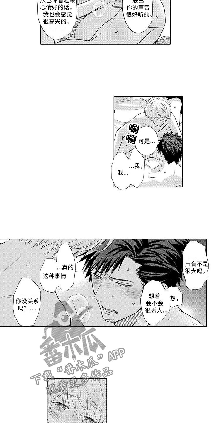 《美丽相拥》漫画最新章节第25章：睡的好吗免费下拉式在线观看章节第【10】张图片