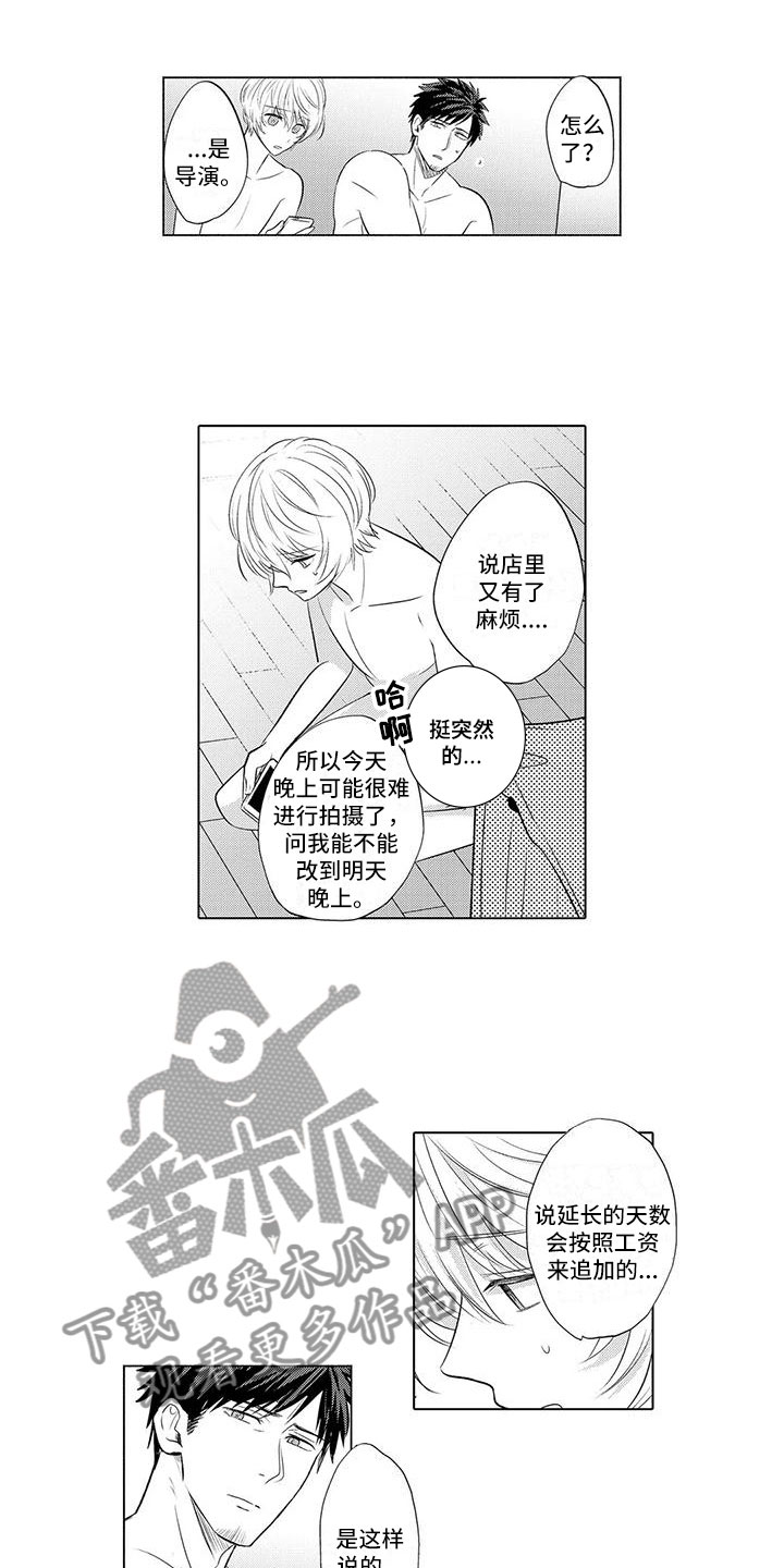 《美丽相拥》漫画最新章节第26章：一起出游免费下拉式在线观看章节第【5】张图片