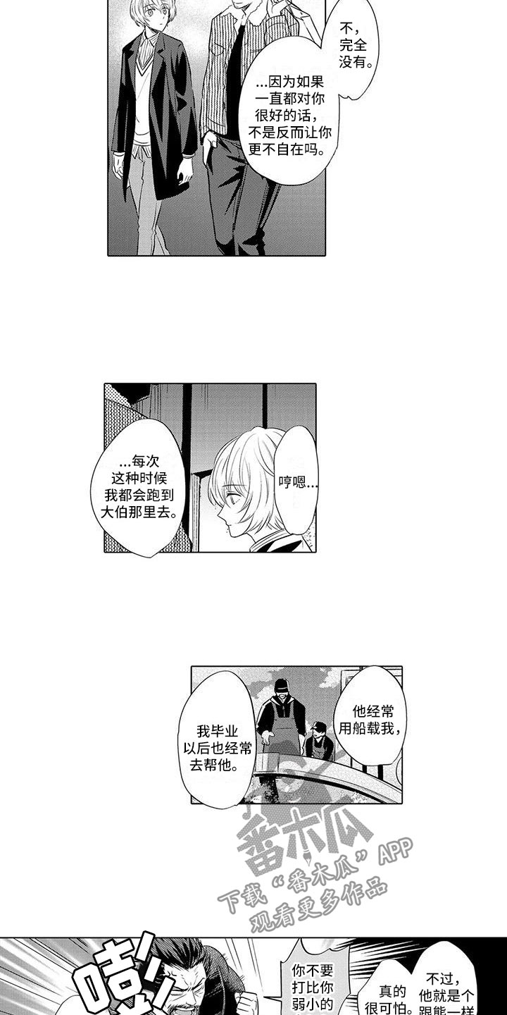 《美丽相拥》漫画最新章节第28章：打电话免费下拉式在线观看章节第【3】张图片