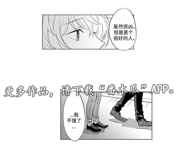 《美丽相拥》漫画最新章节第28章：打电话免费下拉式在线观看章节第【1】张图片