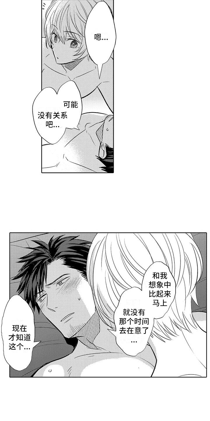 《美丽相拥》漫画最新章节第29章：开始拍摄免费下拉式在线观看章节第【2】张图片