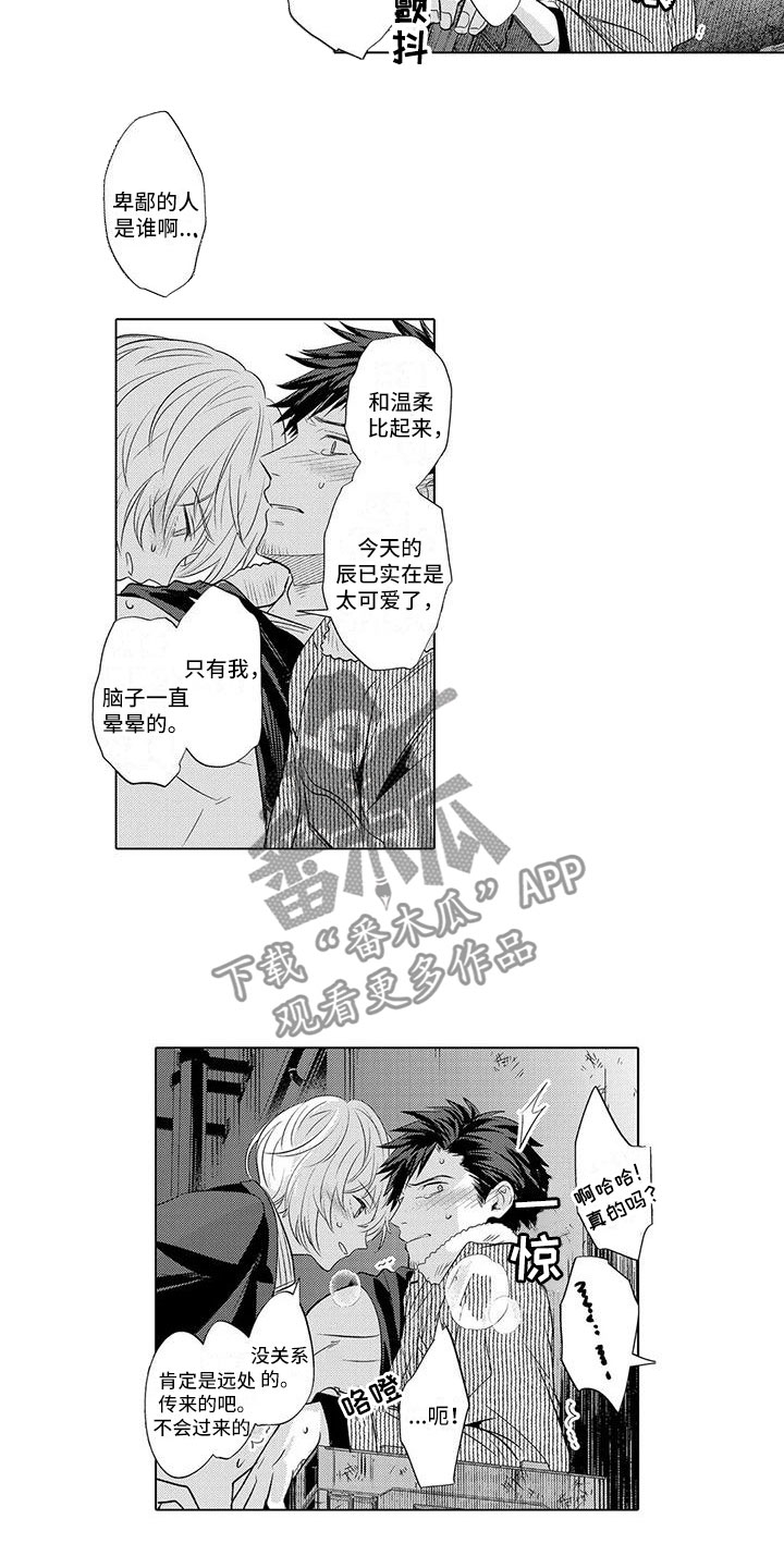 《美丽相拥》漫画最新章节第29章：开始拍摄免费下拉式在线观看章节第【9】张图片