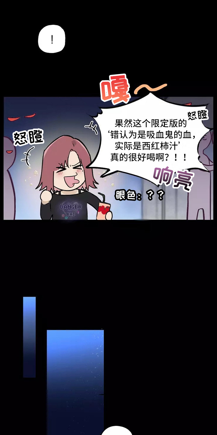 《血液时间》漫画最新章节第1章：总是失误免费下拉式在线观看章节第【6】张图片