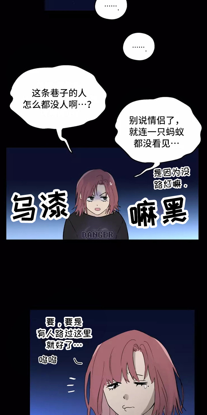 《血液时间》漫画最新章节第1章：总是失误免费下拉式在线观看章节第【5】张图片