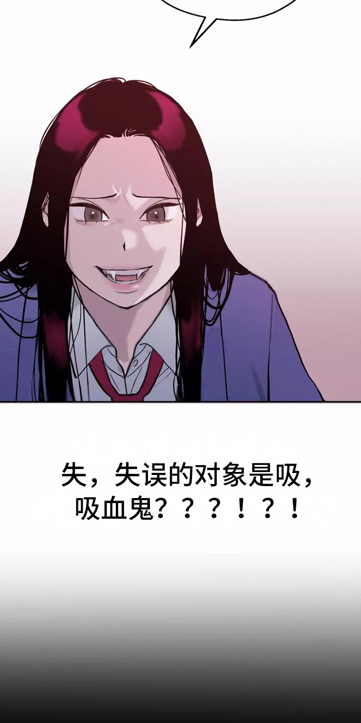 《血液时间》漫画最新章节第1章：总是失误免费下拉式在线观看章节第【11】张图片