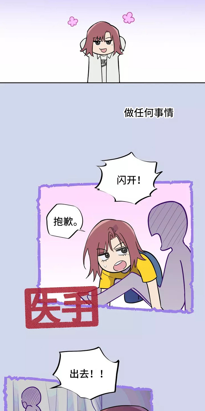 《血液时间》漫画最新章节第1章：总是失误免费下拉式在线观看章节第【18】张图片