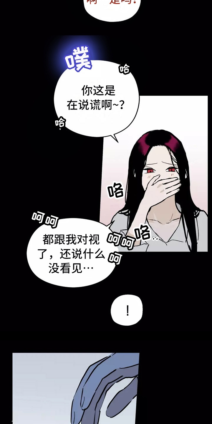 《血液时间》漫画最新章节第2章：防狼喷雾免费下拉式在线观看章节第【5】张图片