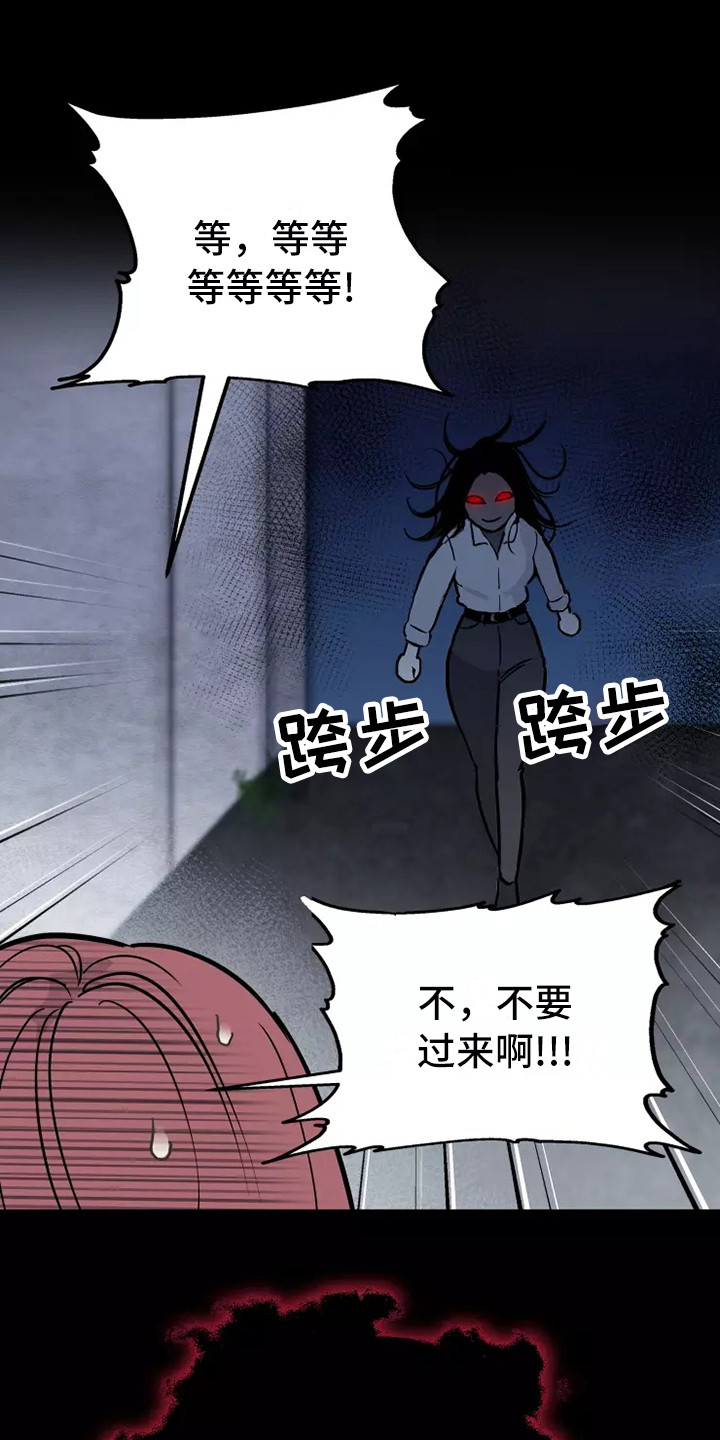 《血液时间》漫画最新章节第2章：防狼喷雾免费下拉式在线观看章节第【7】张图片