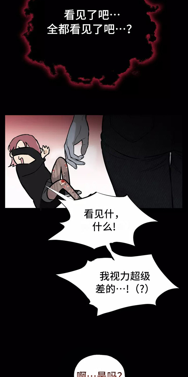 《血液时间》漫画最新章节第2章：防狼喷雾免费下拉式在线观看章节第【6】张图片