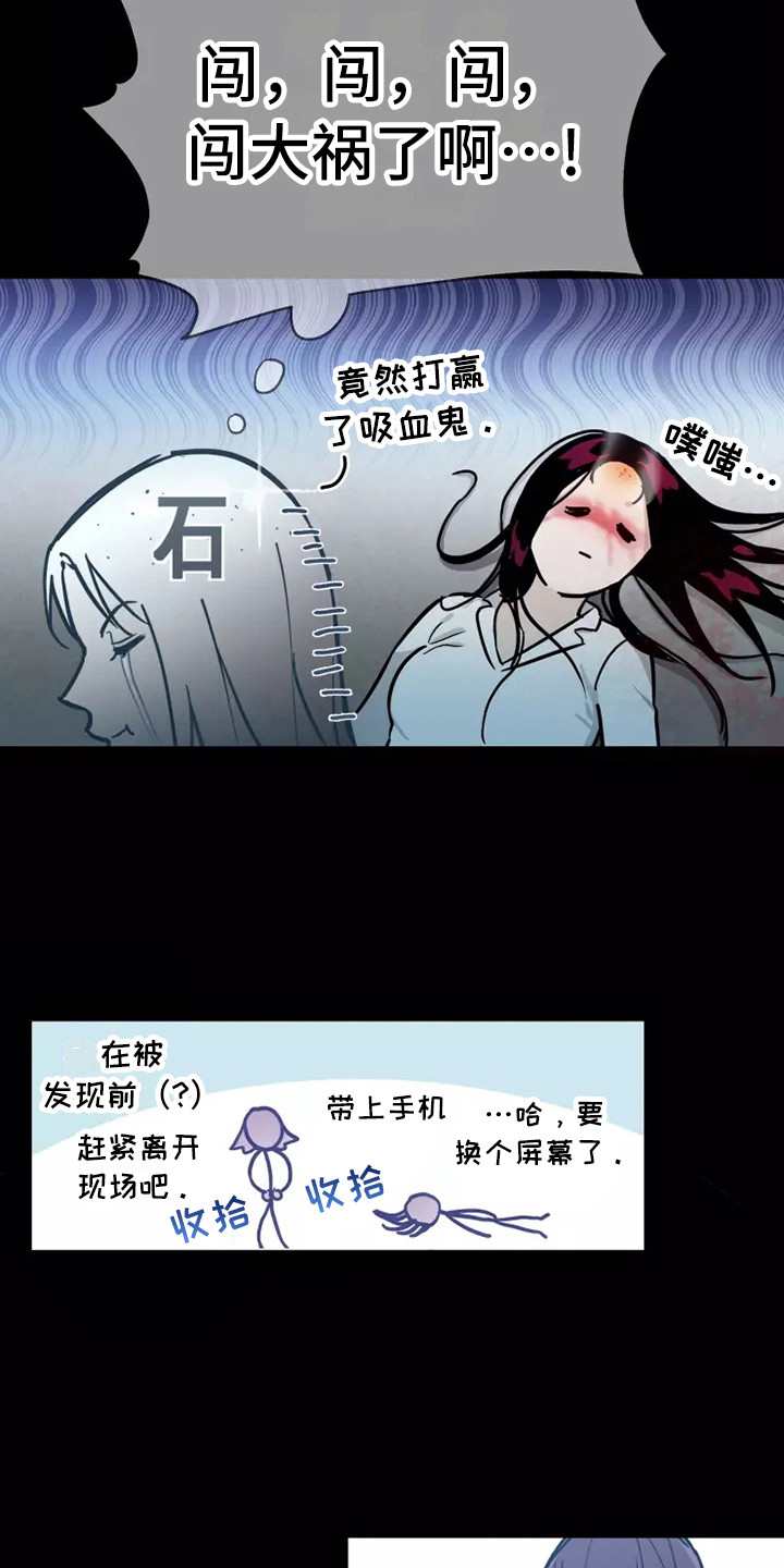 《血液时间》漫画最新章节第3章：闯祸了免费下拉式在线观看章节第【6】张图片