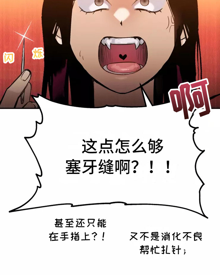 《血液时间》漫画最新章节第4章：条件免费下拉式在线观看章节第【1】张图片