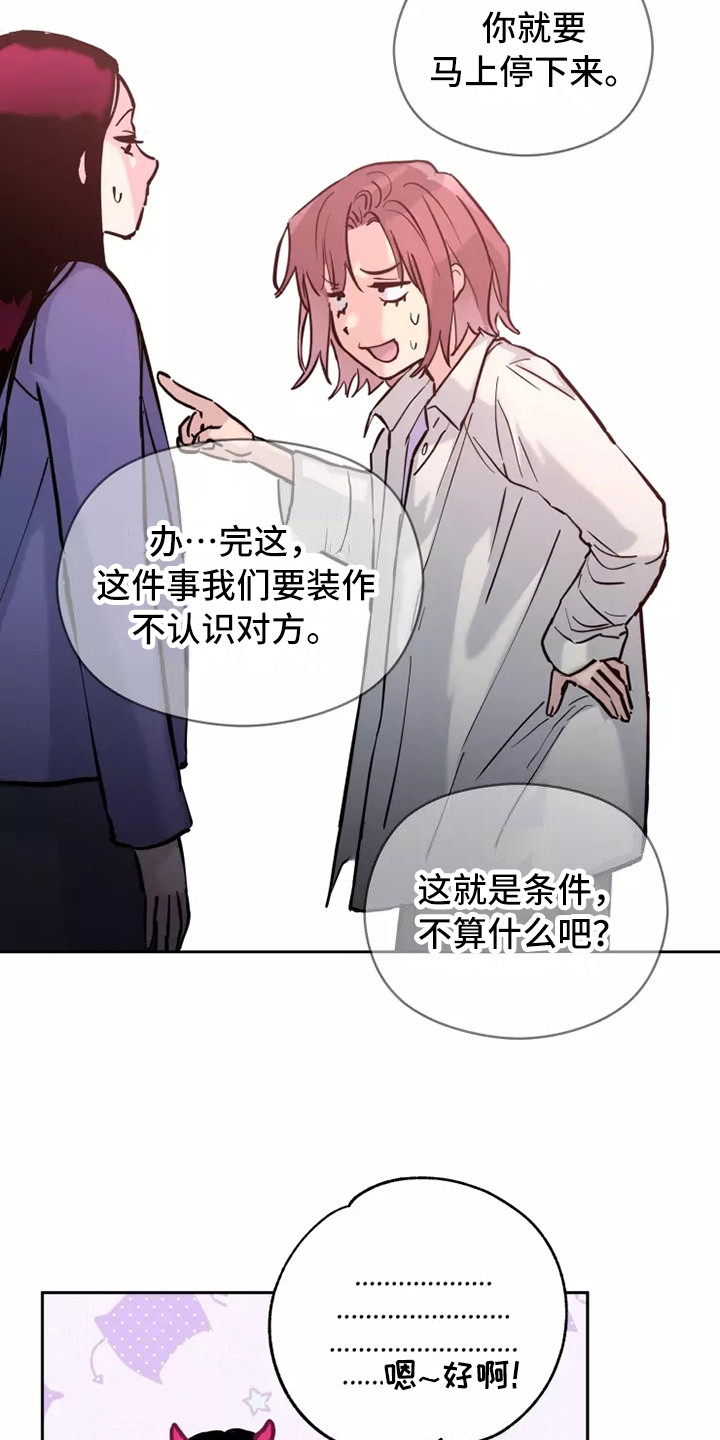 《血液时间》漫画最新章节第4章：条件免费下拉式在线观看章节第【4】张图片