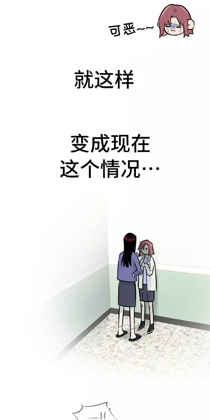 《血液时间》漫画最新章节第4章：条件免费下拉式在线观看章节第【12】张图片