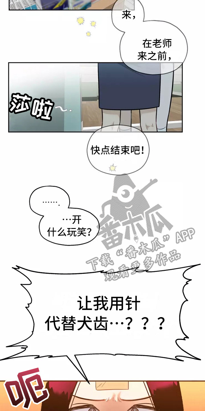 《血液时间》漫画最新章节第4章：条件免费下拉式在线观看章节第【2】张图片