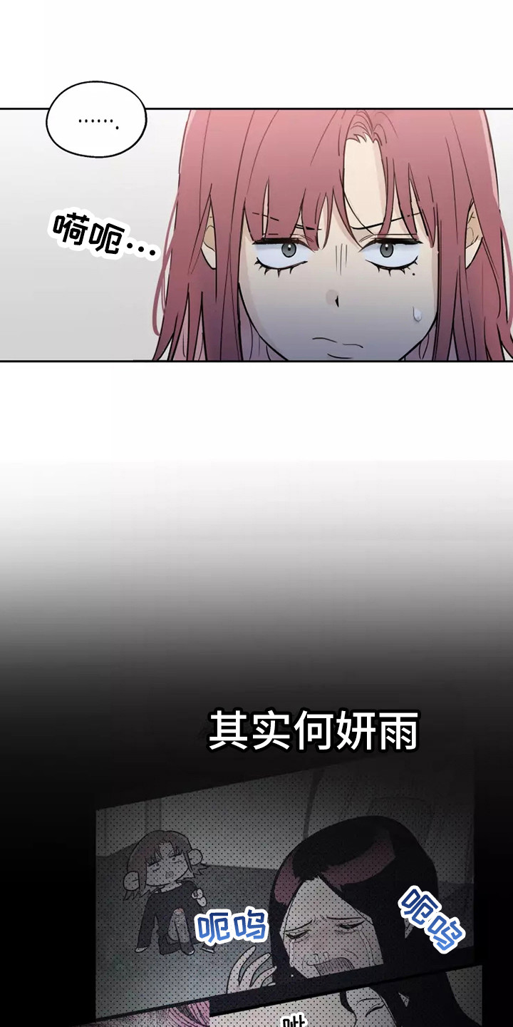 《血液时间》漫画最新章节第4章：条件免费下拉式在线观看章节第【10】张图片