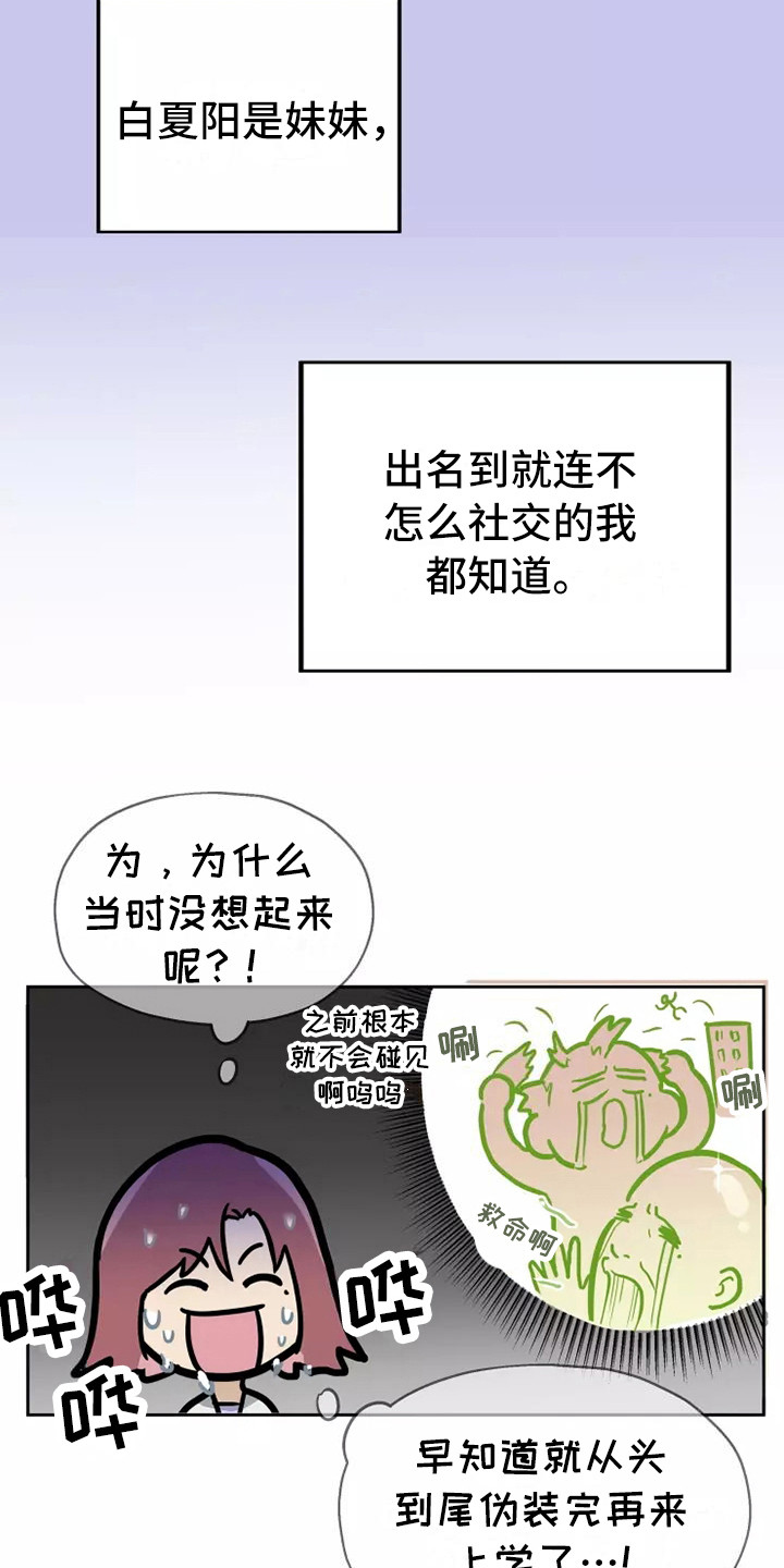 《血液时间》漫画最新章节第4章：条件免费下拉式在线观看章节第【16】张图片