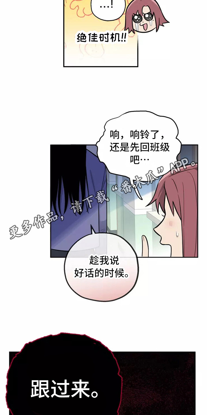 《血液时间》漫画最新章节第4章：条件免费下拉式在线观看章节第【14】张图片