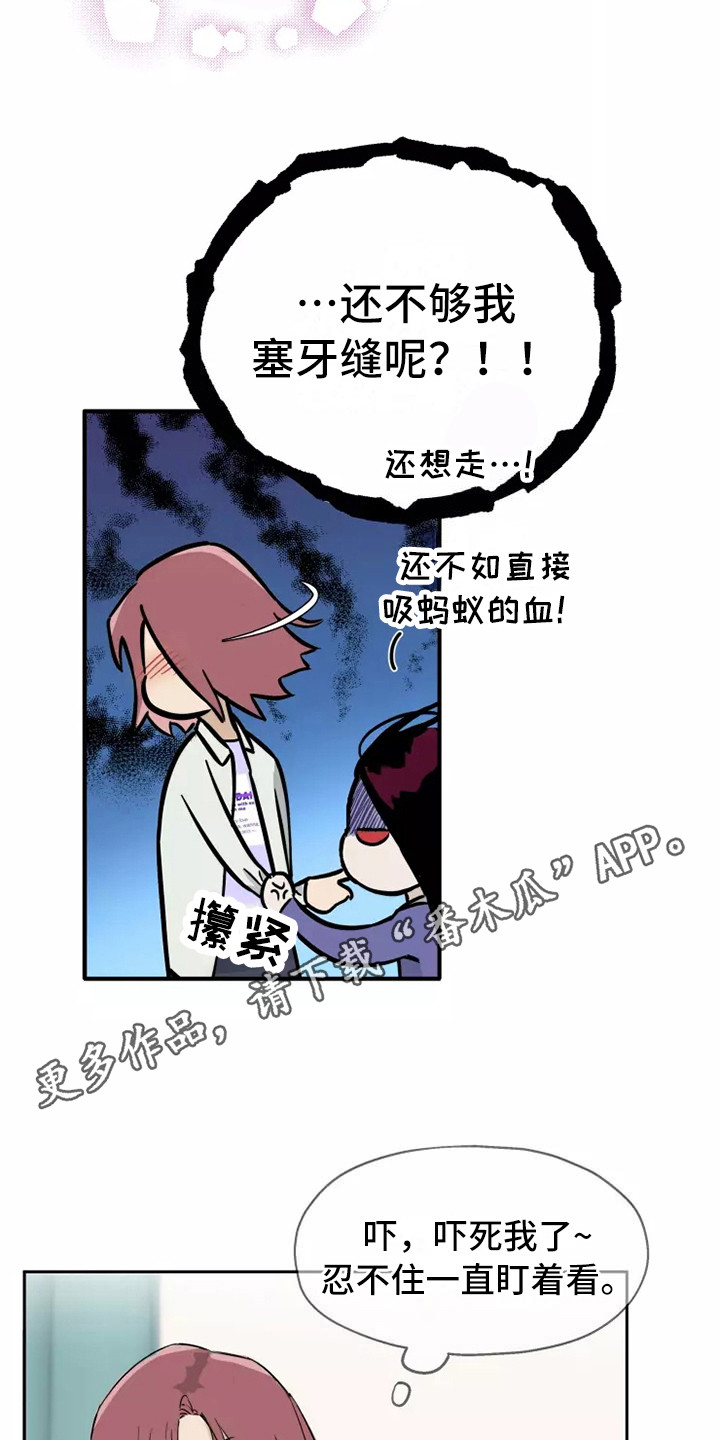 《血液时间》漫画最新章节第5章：看呆了免费下拉式在线观看章节第【9】张图片