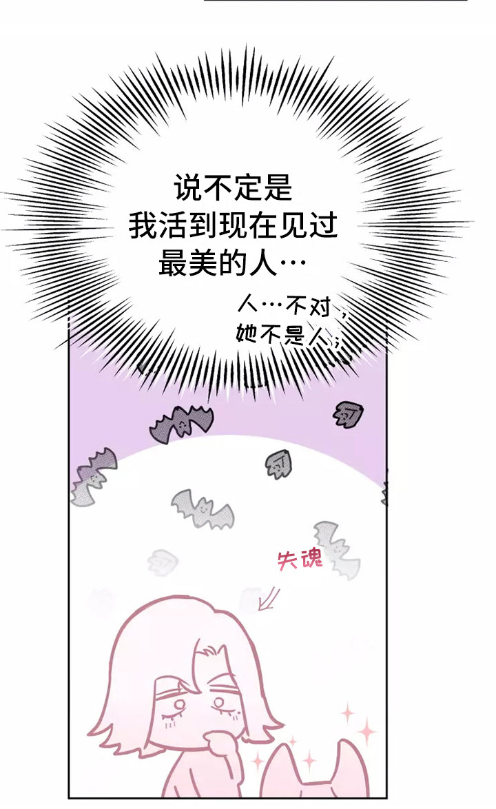 《血液时间》漫画最新章节第5章：看呆了免费下拉式在线观看章节第【1】张图片