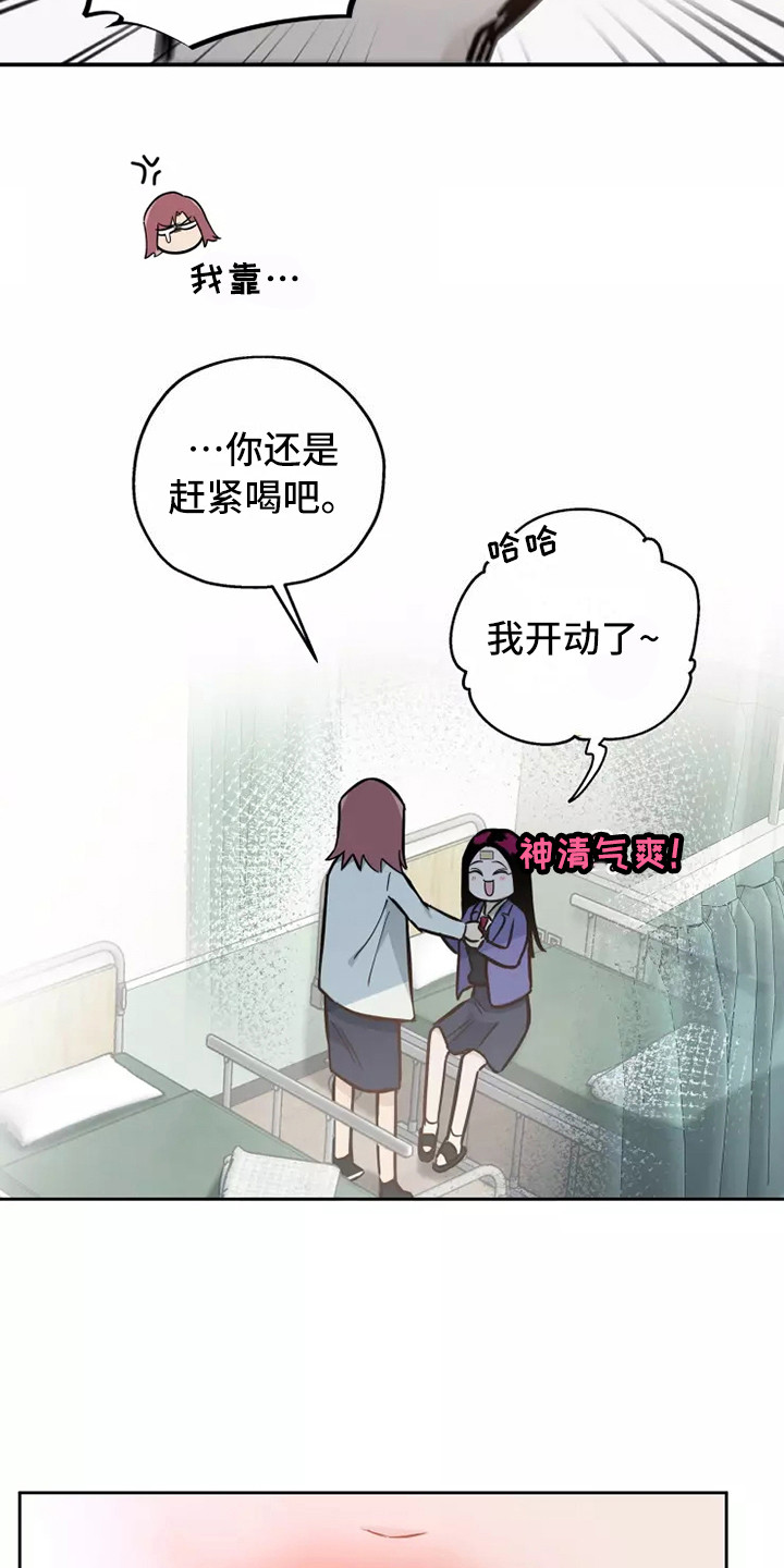 《血液时间》漫画最新章节第5章：看呆了免费下拉式在线观看章节第【17】张图片