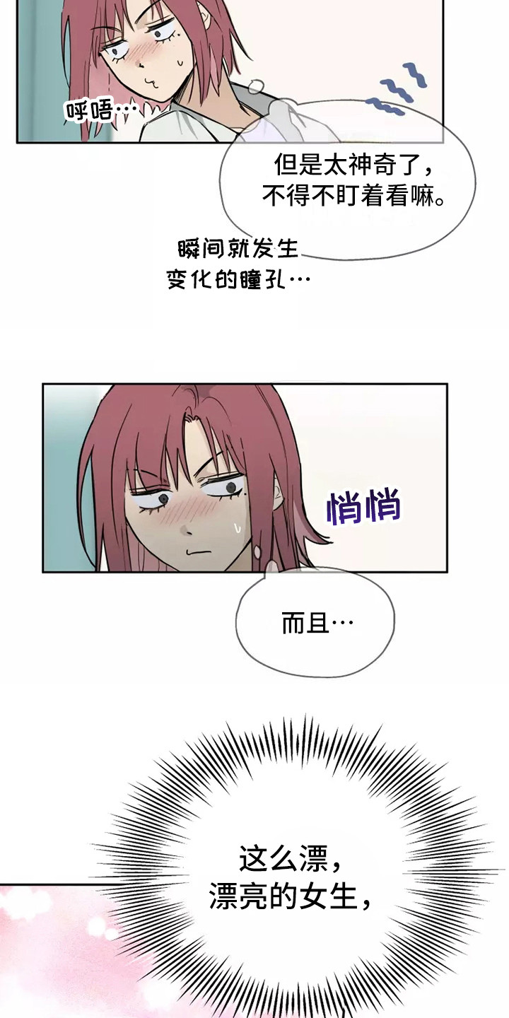 《血液时间》漫画最新章节第5章：看呆了免费下拉式在线观看章节第【8】张图片